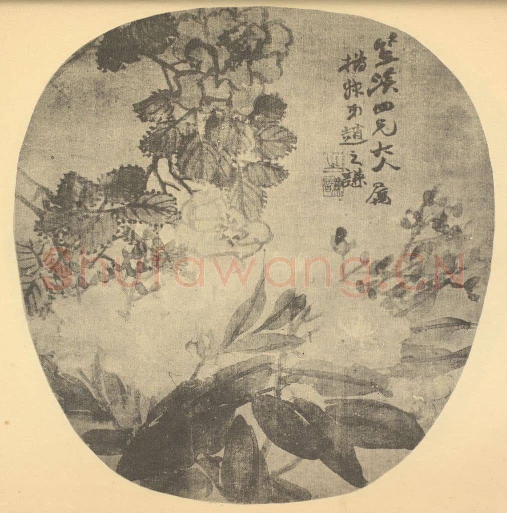 清 赵之谦《夹竹桃·月季》国画作品
