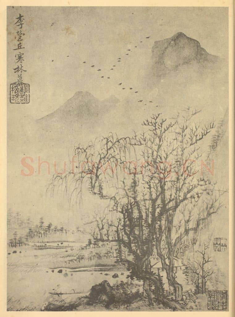 清 恽寿平《山水图(二十九)》国画作品