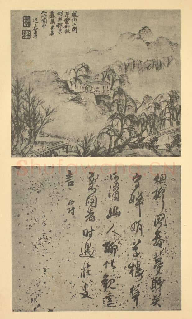 清 戴本孝《山水图(一)》国画作品