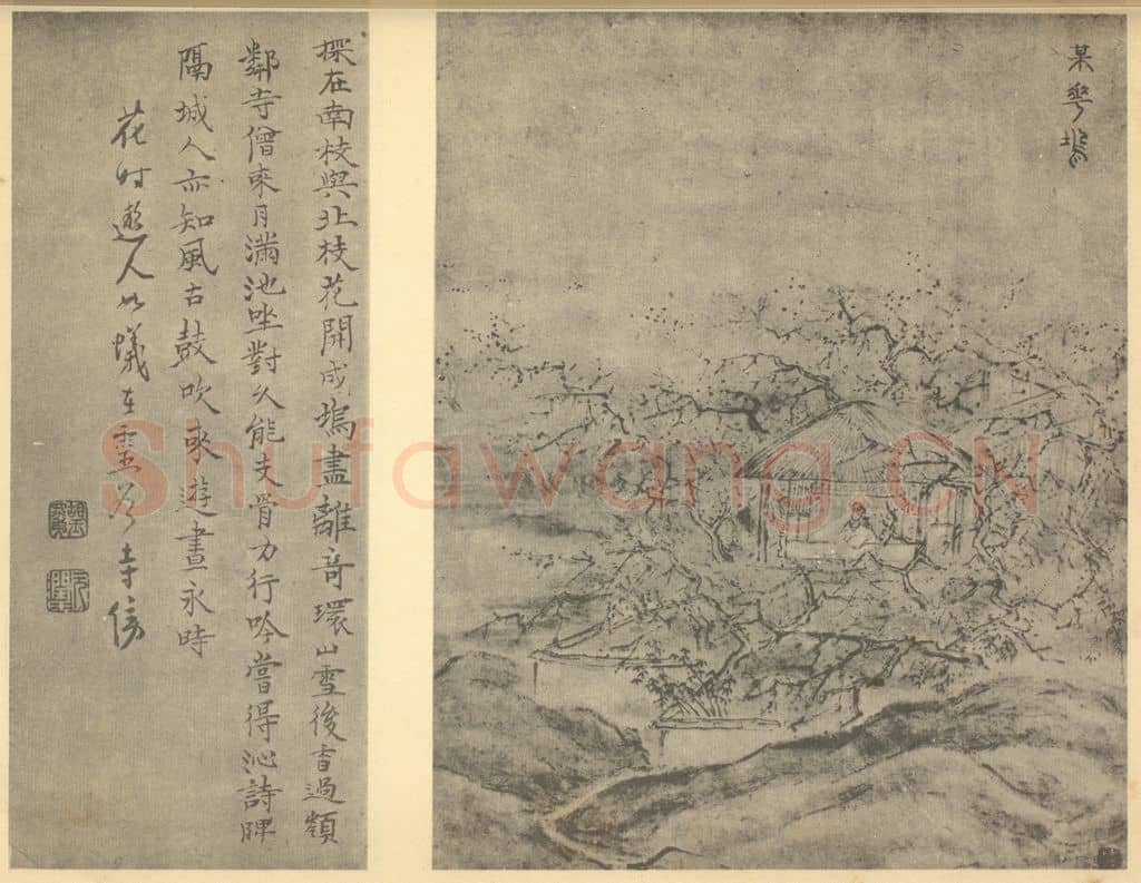 明 胡玉昆《山水图(三)》国画作品