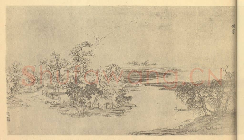 清 王翚《西陂六景图(六)》国画作品