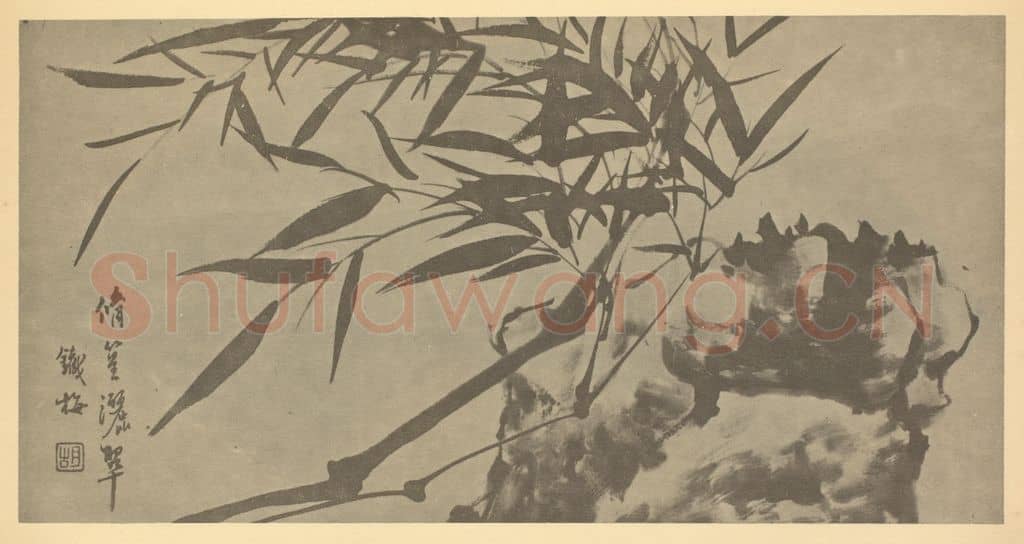 清 胡璋《竹石》国画作品