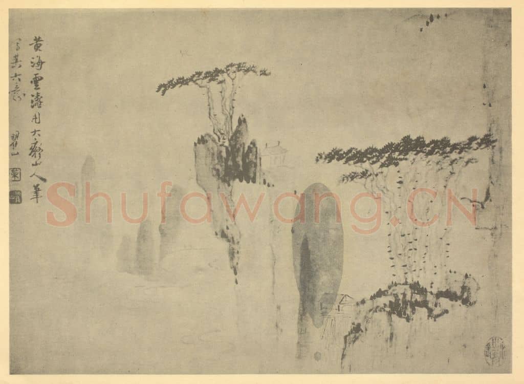 清 梅清《山水图(三十九)》国画作品