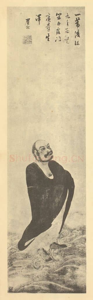 明 陈继儒《达摩过江图》国画作品