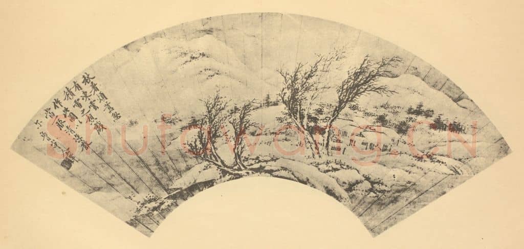 清 王翚《山水扇面图（一）》国画作品