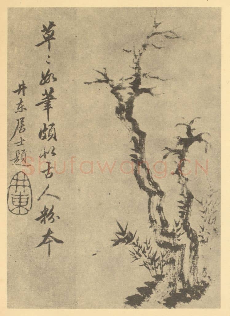 清 戴熙《烟林图》国画作品