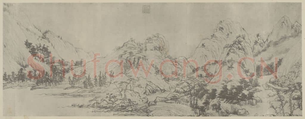 元 黄公望《富春山居图卷(三)》国画作品