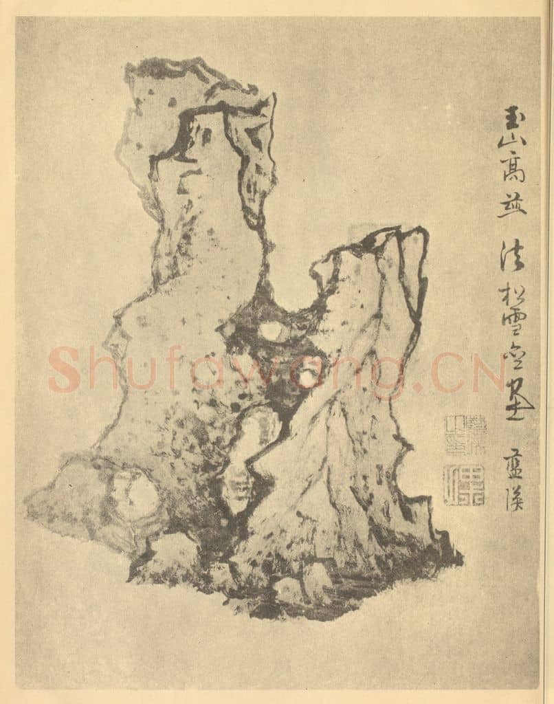 明 蓝瑛《画石册(四)》国画作品