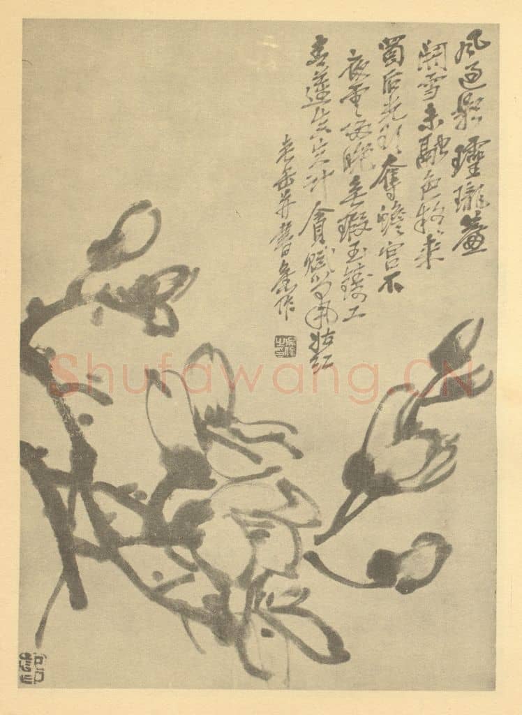 清 吴昌硕《梅花》国画作品
