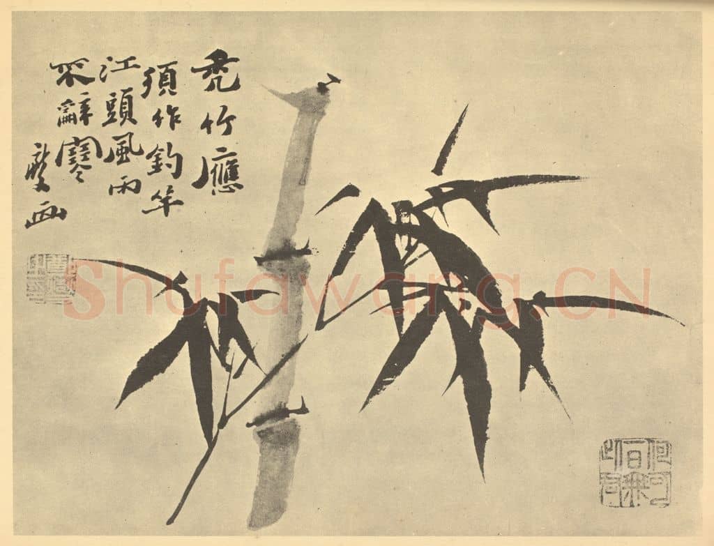 清 郑燮《竹》国画作品
