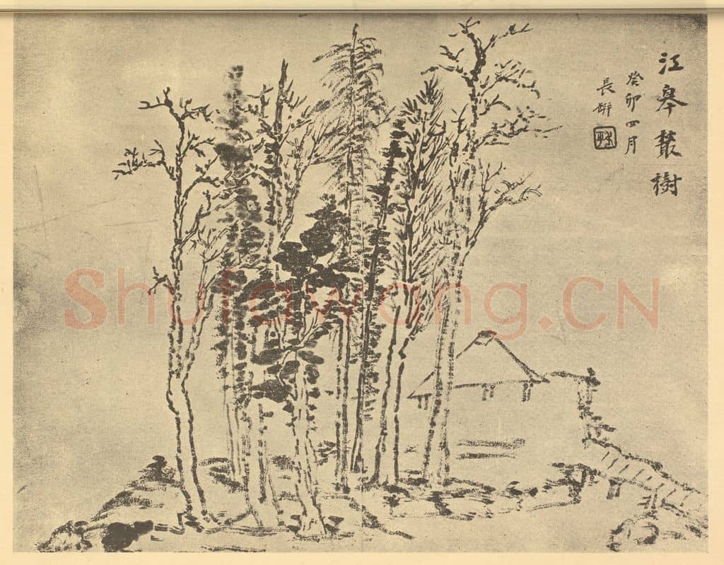 清 翁同龢《山水图(五)》国画作品