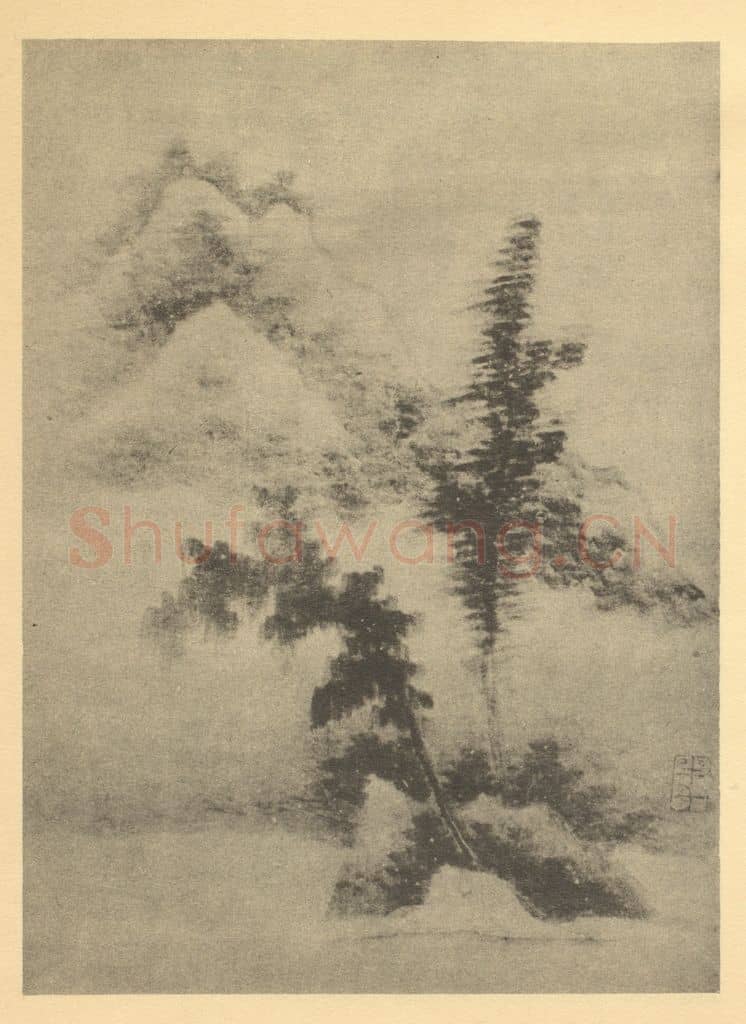 清 龚贤《画山水法(十一)》国画作品