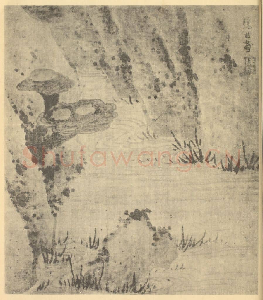 清 徐枋《山水图(十三)》国画作品