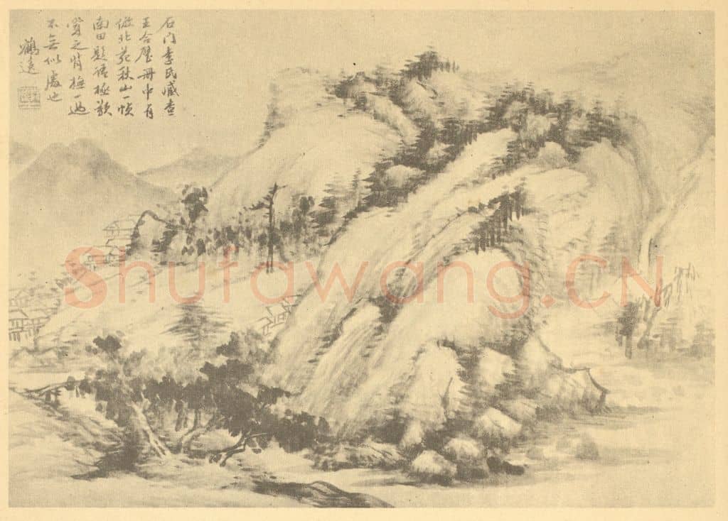 清 顾麟士《山水图(十七)》国画作品
