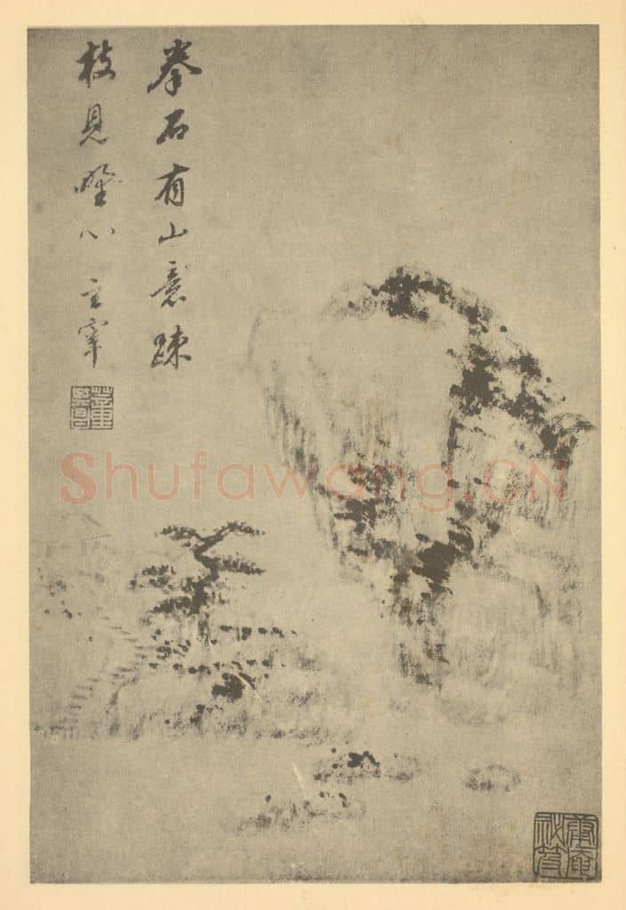 明 董其昌《山水图（二十一）》国画作品