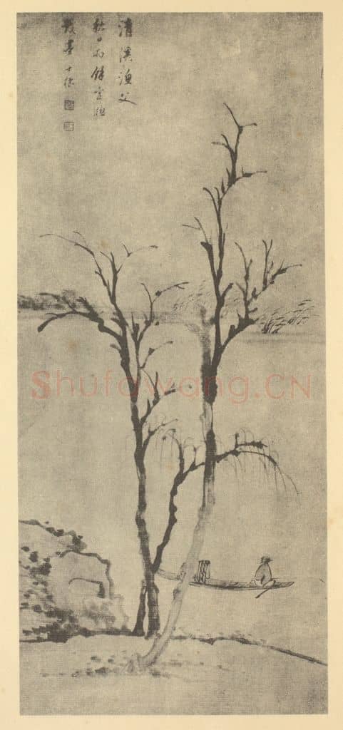 清 查士标《山水轴(四)》国画作品