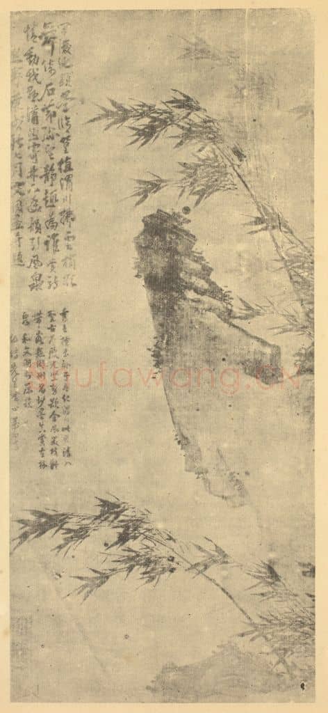 宋 文同《竹石》国画作品