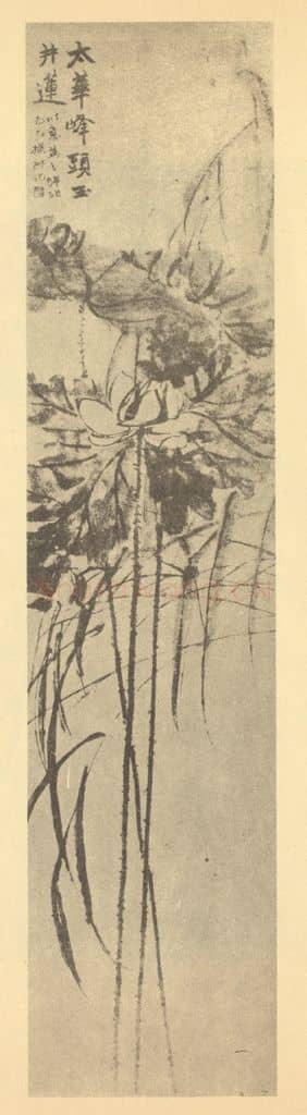 清 赵之谦《荷花图》国画作品