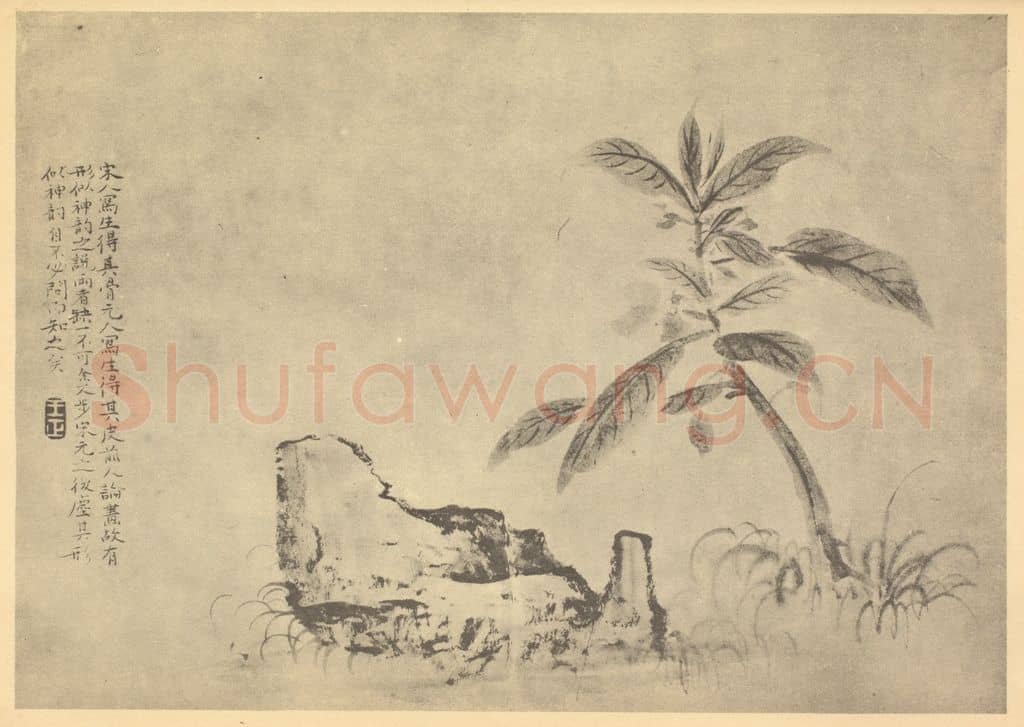 清 王正《凤仙花图》国画作品