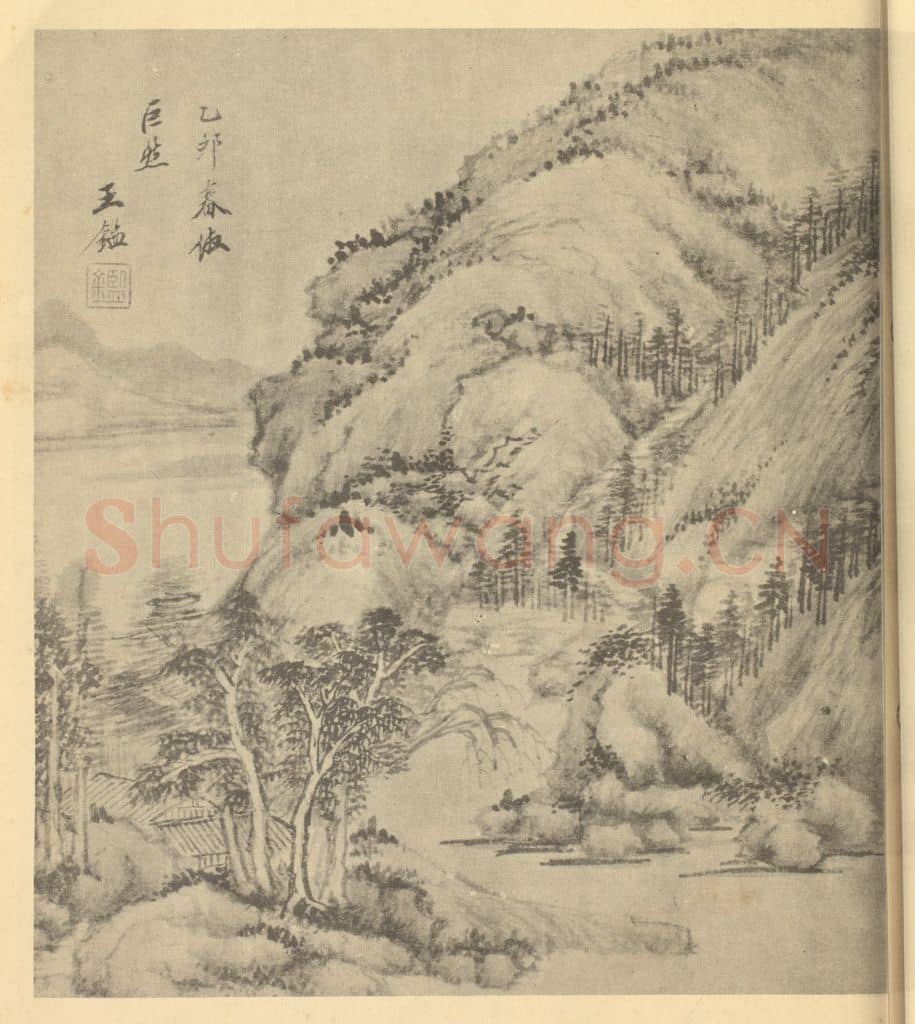 清 王鉴《山水图(一)》国画作品
