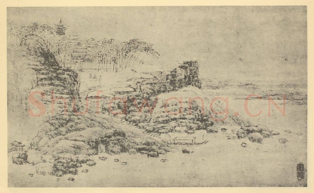 明 钱旭《山水图(九)》国画作品
