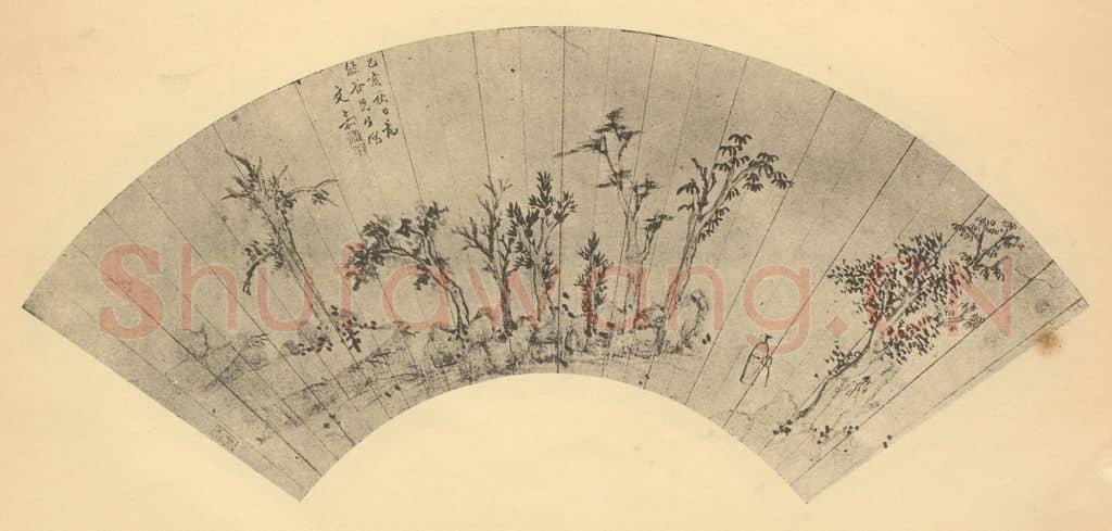 明 文嘉《山水扇面图(三)》国画作品