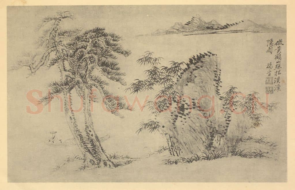 清 杨晋《山水图(三)》国画作品