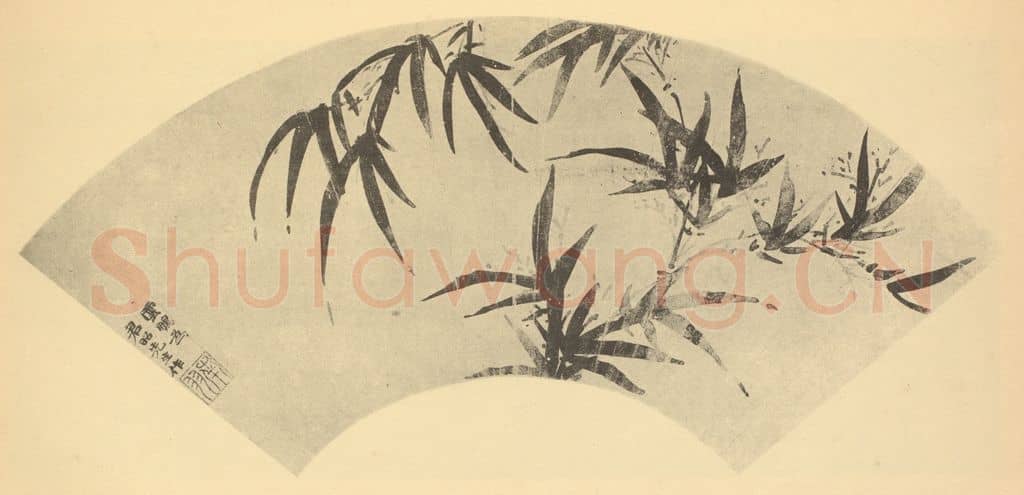 明 丁云鹏《竹》国画作品