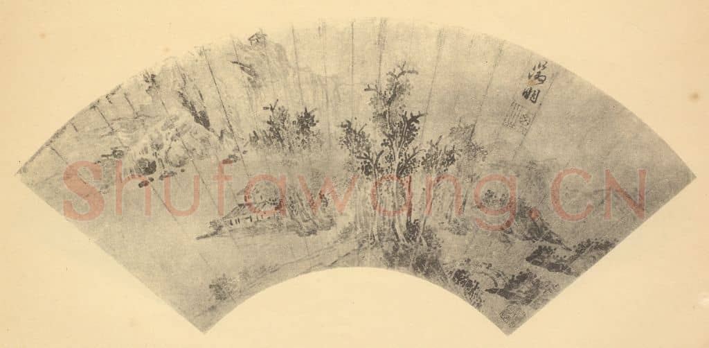 明 文征明《山水扇面图(一)》国画作品