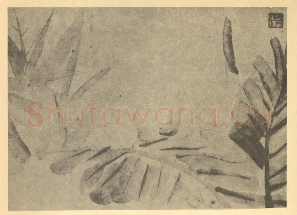 清 赵之谦《蕉竹》国画作品