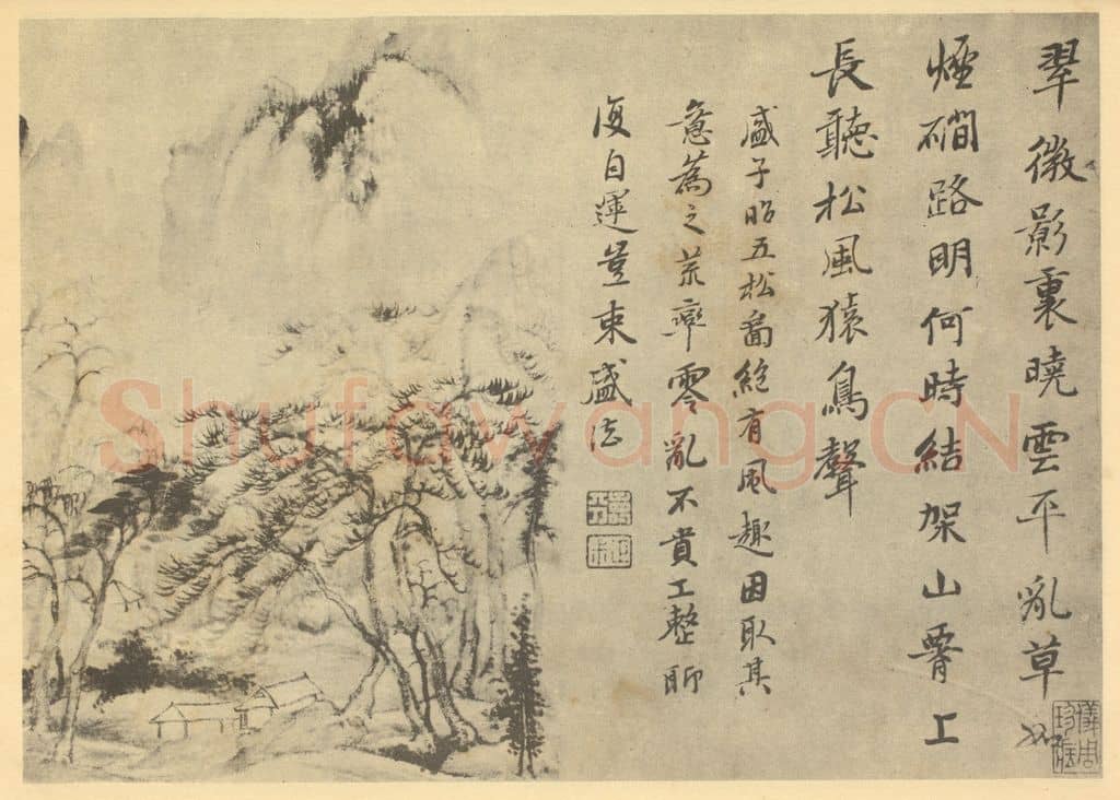 清 恽寿平《山水图(二十四)》国画作品