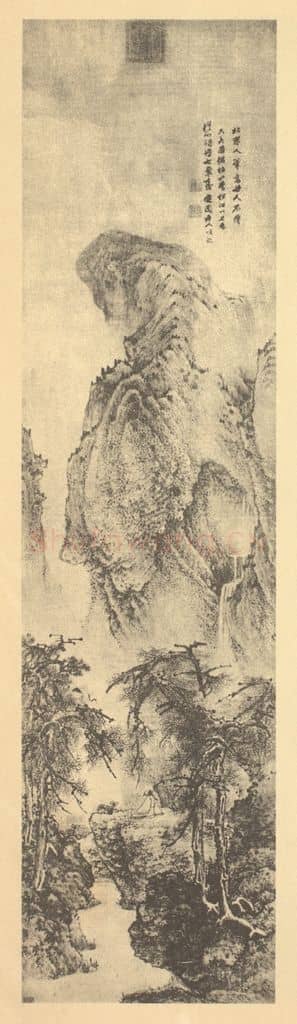 明 戴明说《山水轴》国画作品