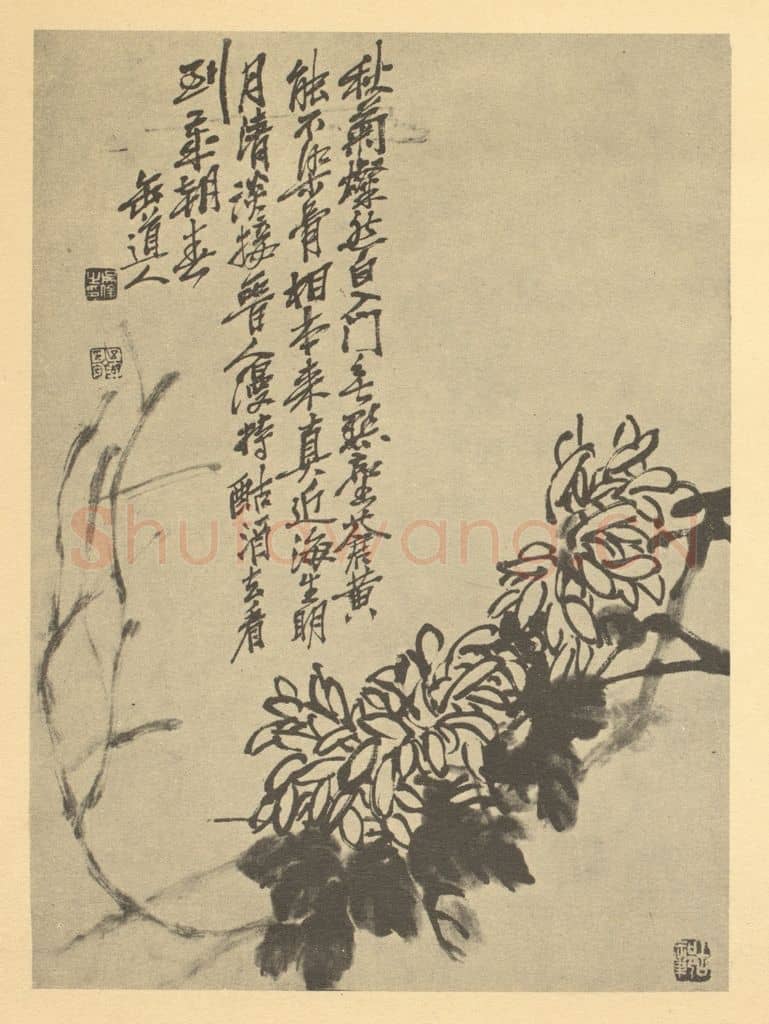 清 吴昌硕《凤仙》国画作品