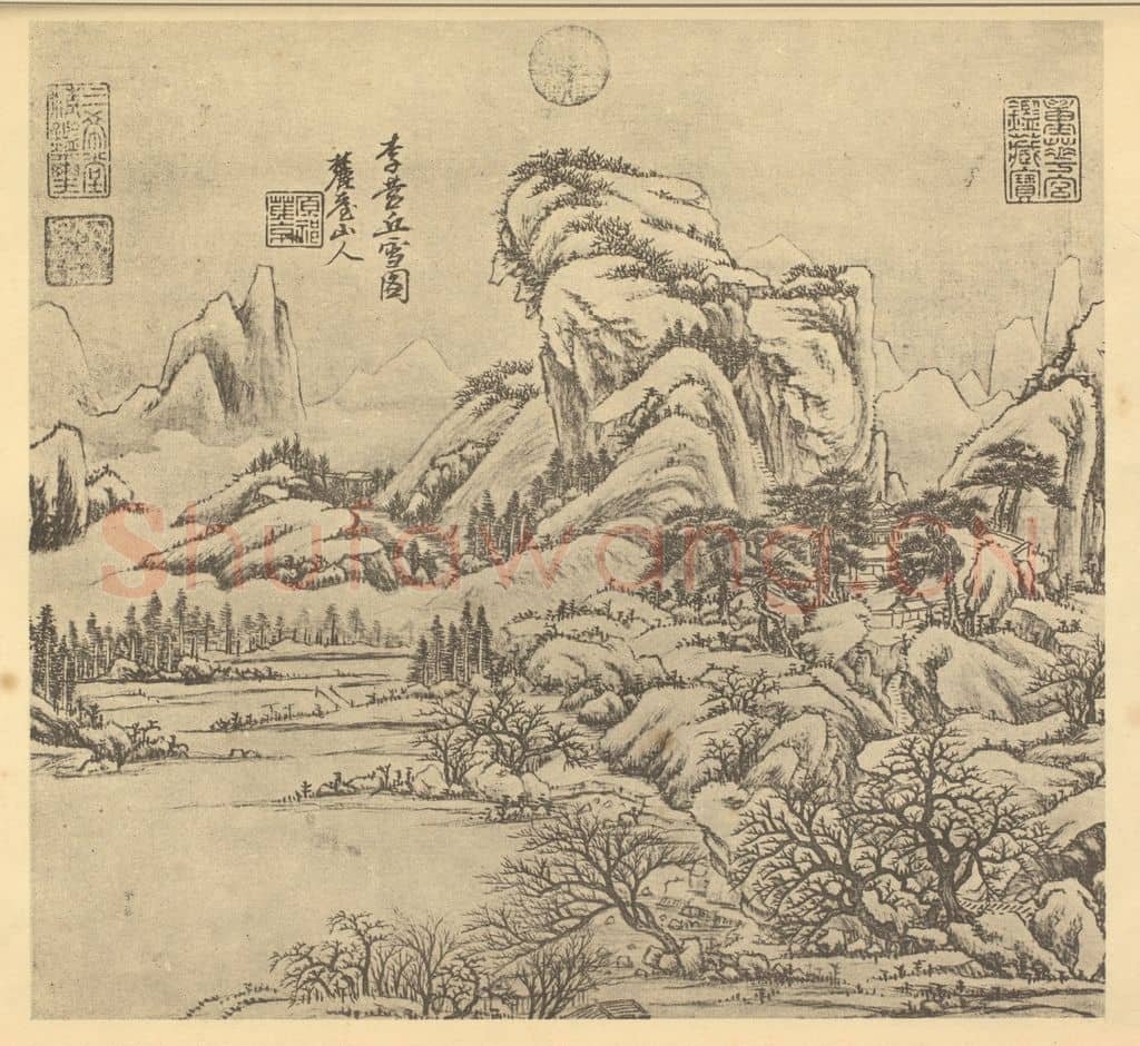清 王原祁《山水图（二十一）》国画作品