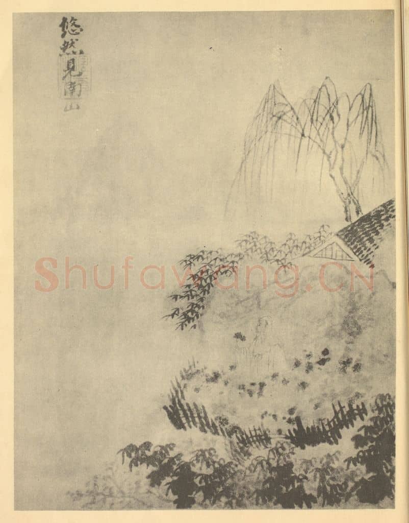 清 道济《山水图（一）》国画作品