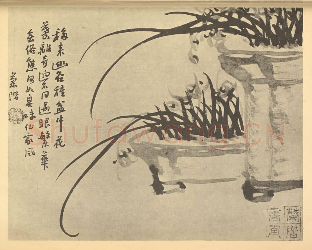 清 汤燮《兰》国画作品