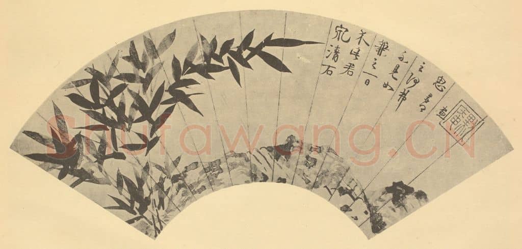 清 伊秉绶《竹石》国画作品