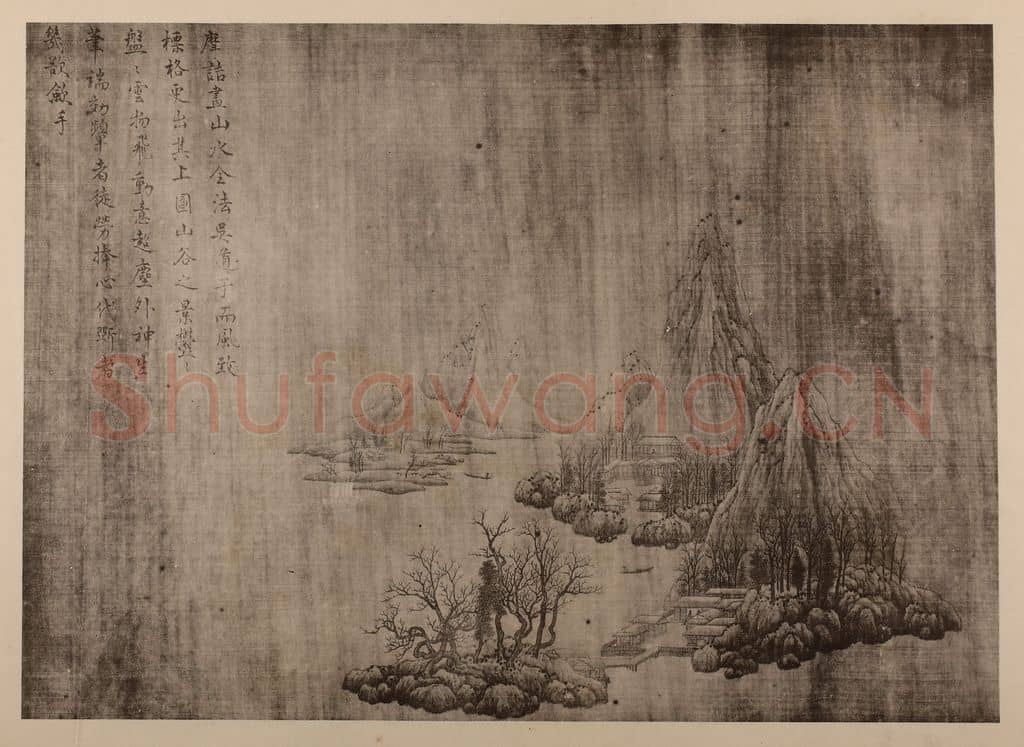 宋 宋徽宗赵佶《临王维·山水》国画作品