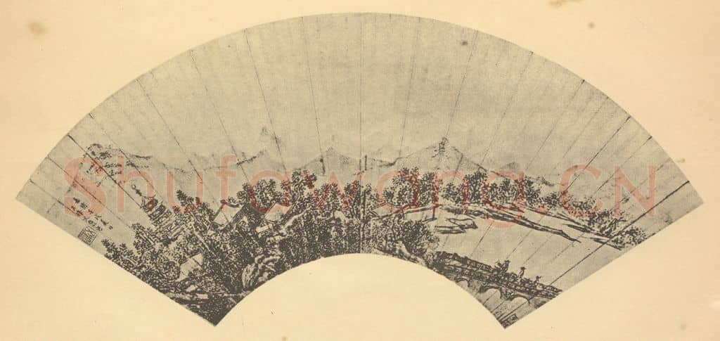 明 文伯仁《山水扇面图(四)》国画作品