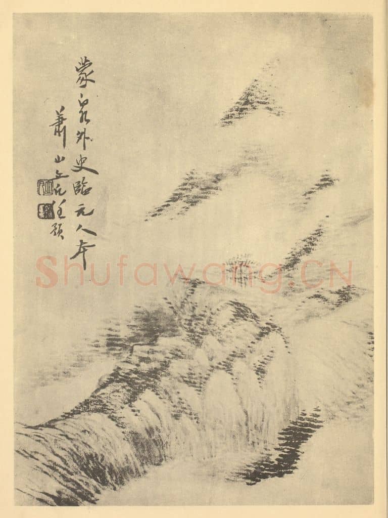 清 任预《山水图(十)》国画作品