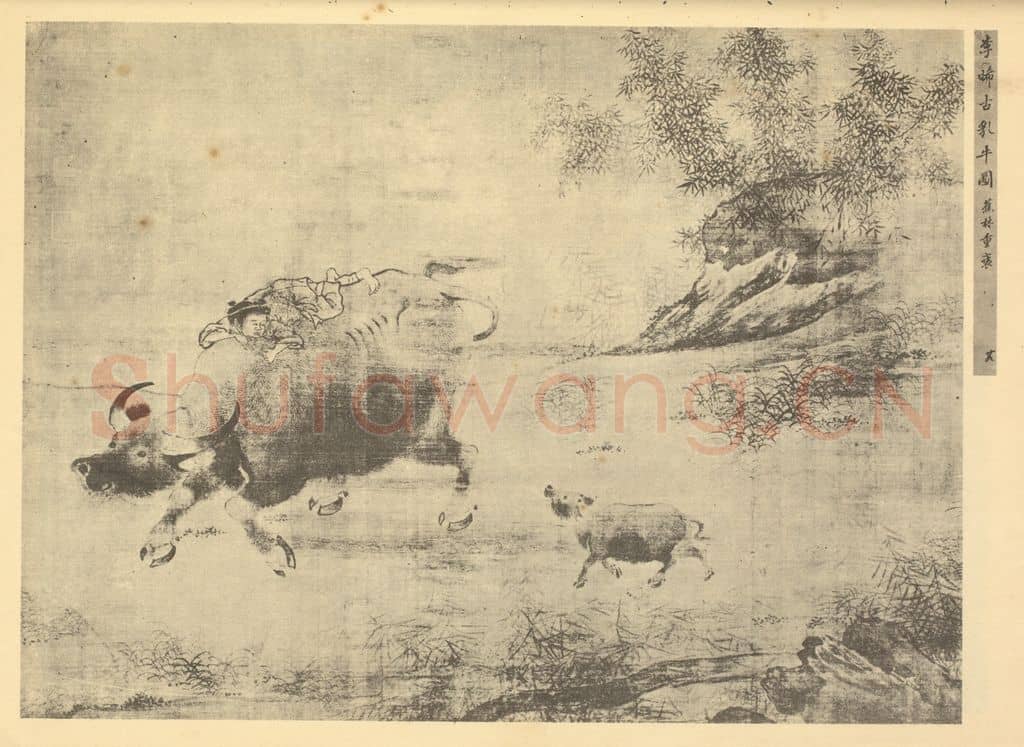 宋 李唐《乳牛图》国画作品