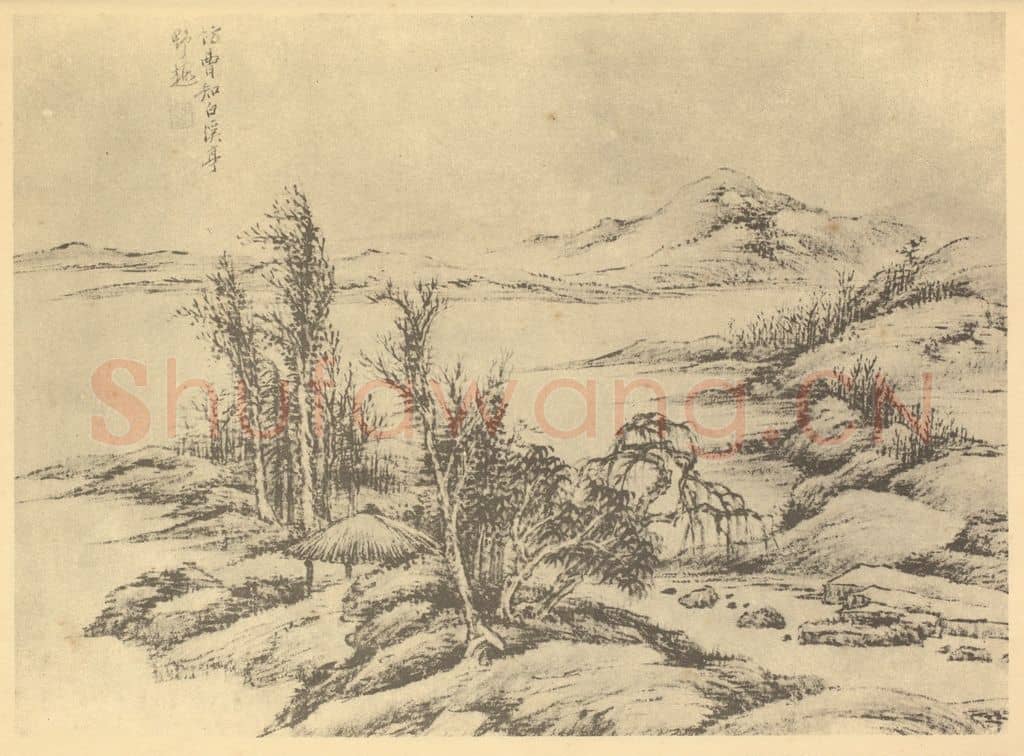 清 顾麟士《山水图（二十八）》国画作品