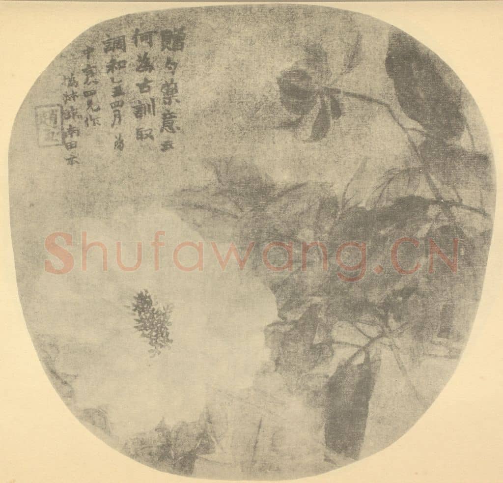 清 赵之谦《芍药》国画作品