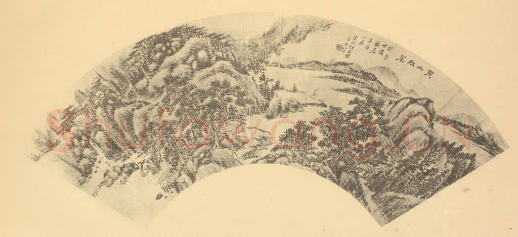 清 何维朴《山水扇面图（二）》国画作品