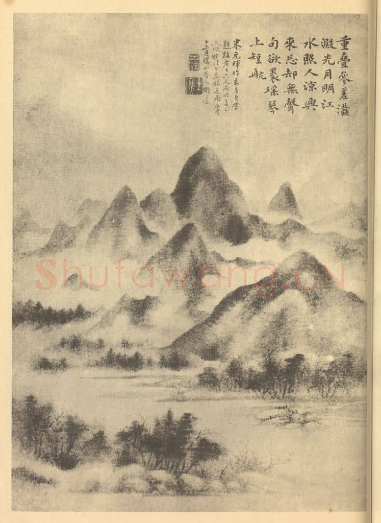 清 方士庶《山水图(一)》国画作品