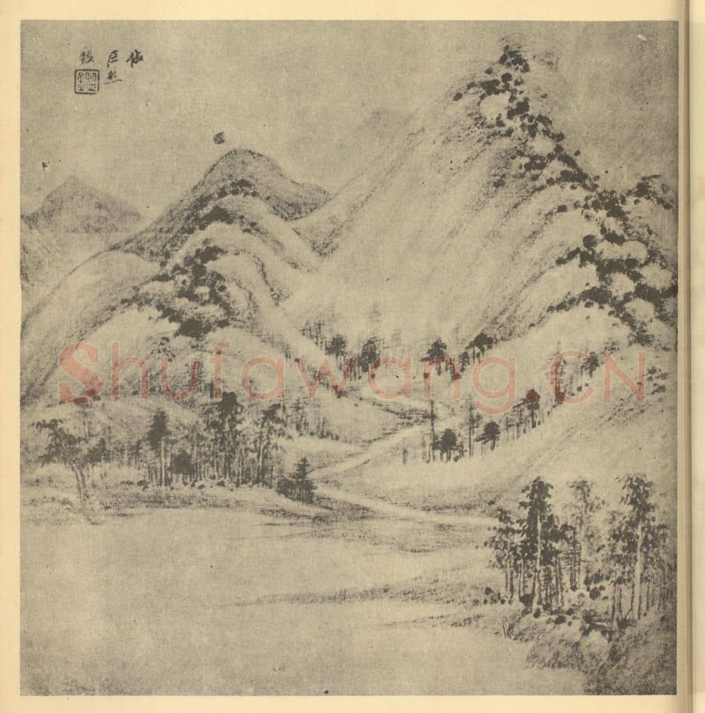 清 王鉴《山水图(二)》国画作品