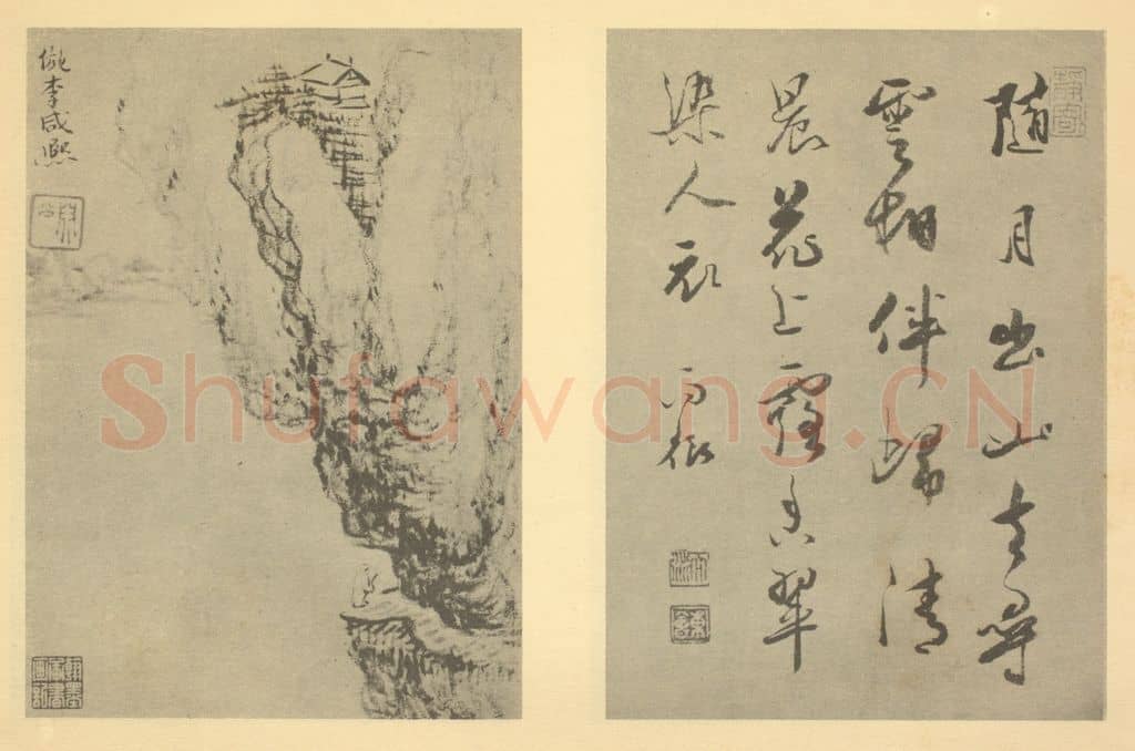 清 梅清《山水图(十五)》国画作品