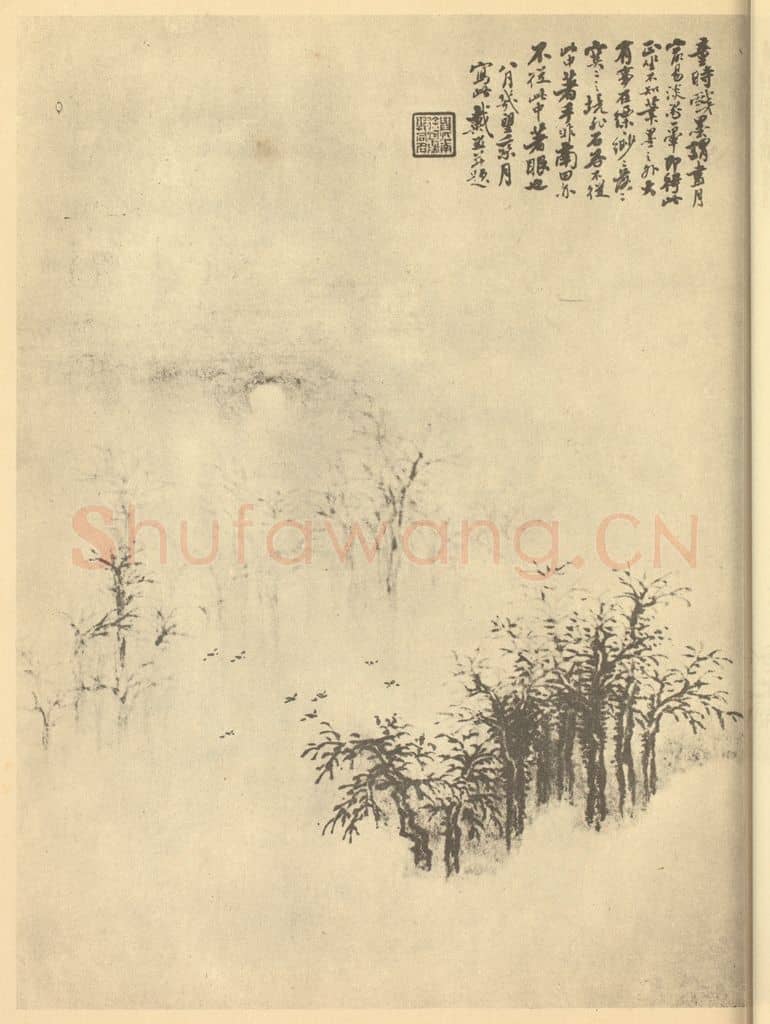清 戴熙《疎林风月图》国画作品