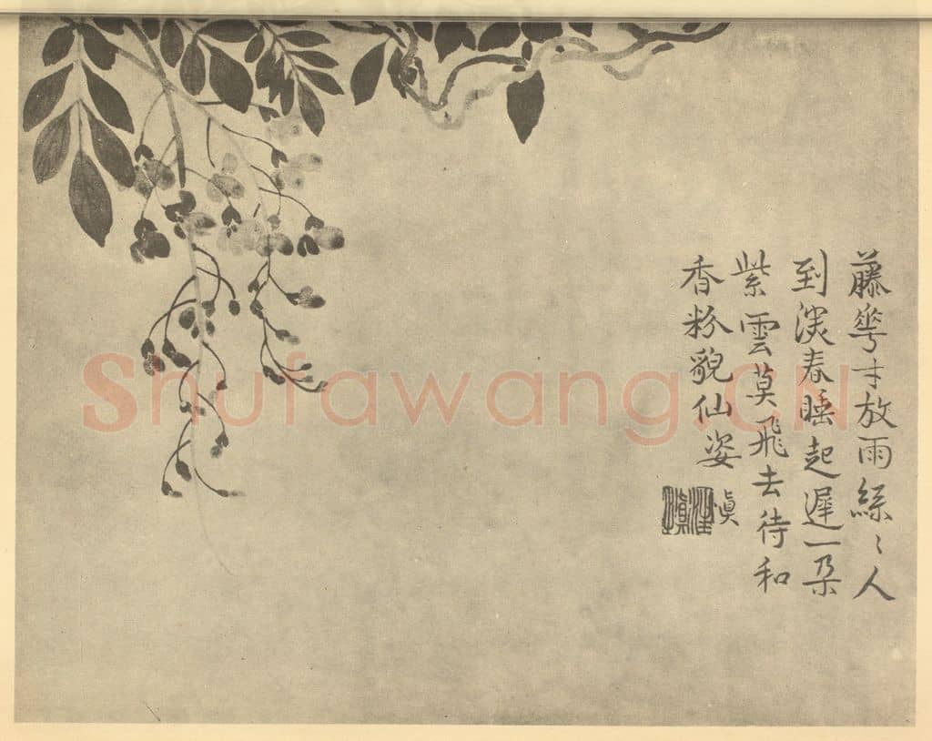 清 汪士慎《藤花》国画作品