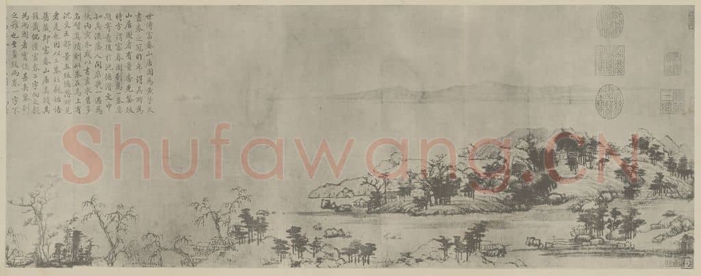 元 黄公望《富春山居图卷(一)》国画作品